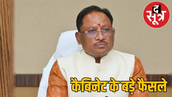 CM Vishnudev Sai cabinet meeting decision the sootr