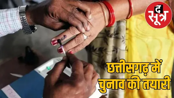 Preparation for elections in Chhattisgarh the sootr