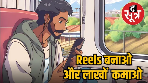 reels making competetion