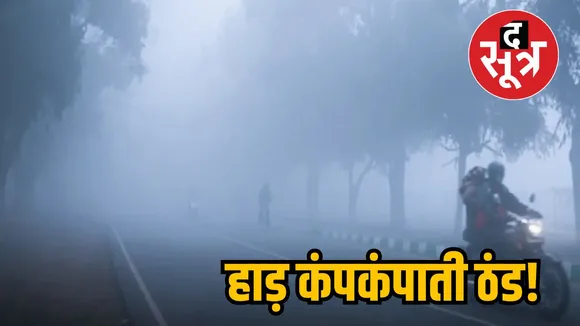 mausam mp