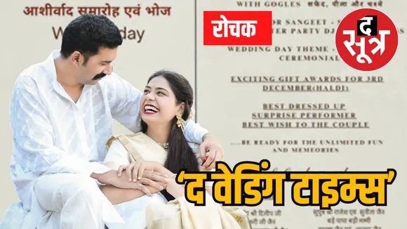 MP Guna Wedding Card Jai