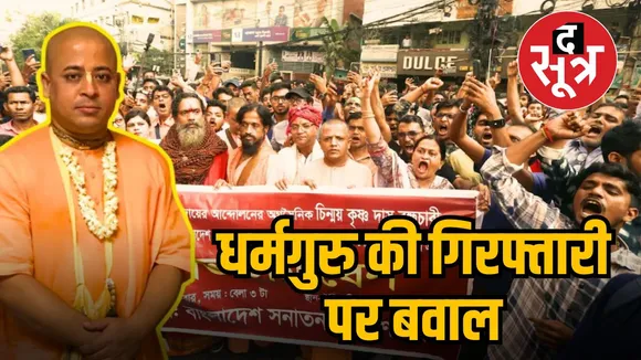 isckon dharam guru