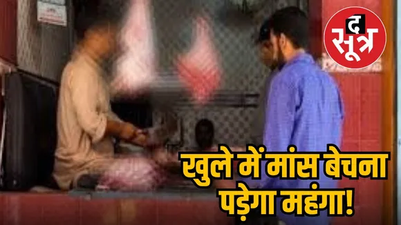 meet bhopal
