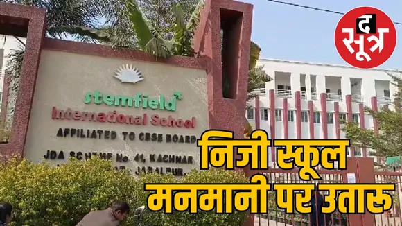 Stem Field International School