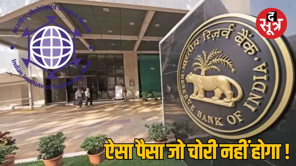 RBI will soon issue Central Bank Digital Currency