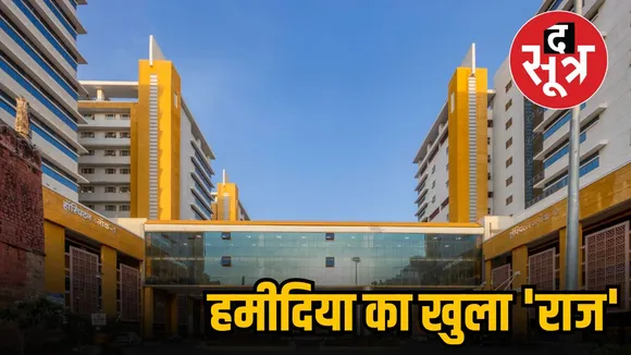 HAMIDYA HOSPITAL