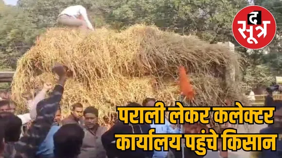  Farmers Tractors Stubble Collector Office