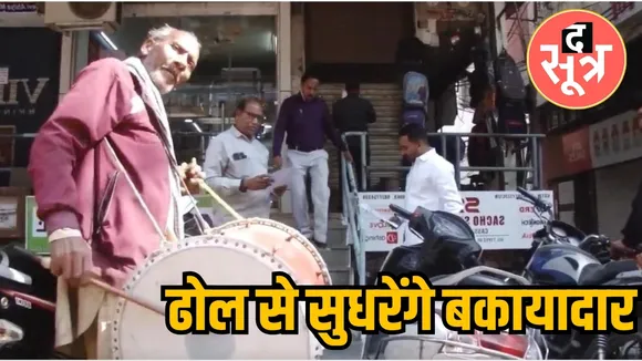  indore municipal corporation action