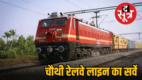 RAILWAY LINE