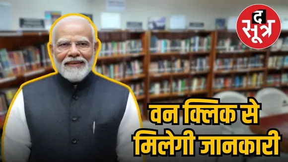 one nation one scheme  1