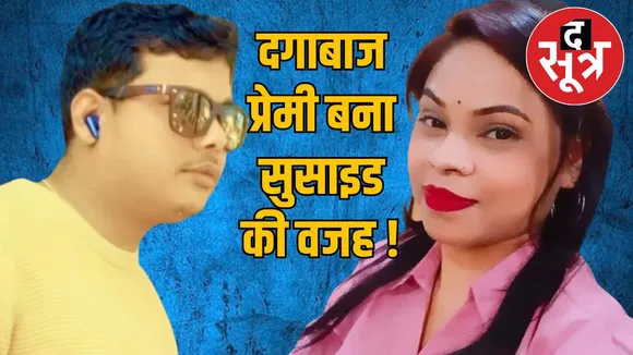 Girlfriend commits suicide