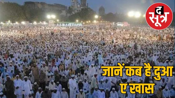 DUA A KHAS