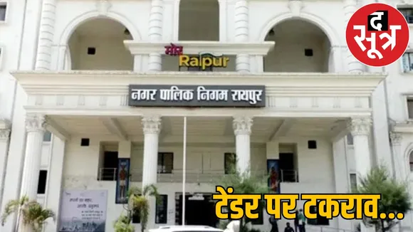 Raipur Municipal Corporation BJP councilor contractor dispute the sootr