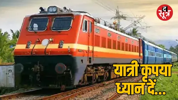 MP Bhopal Buddhist fair Sanchi station trains Temporary halt