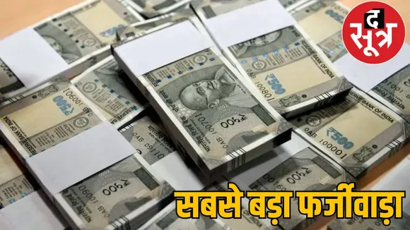 boy working flour mill defrauded people of 150 crore korba