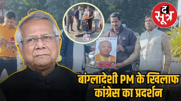 PM YUNUS