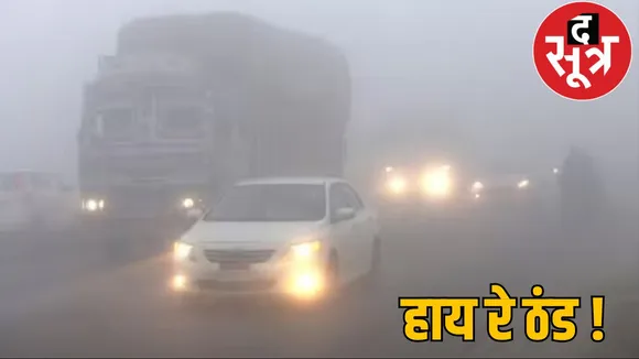 cold wave in chhattisgarh school timing changed