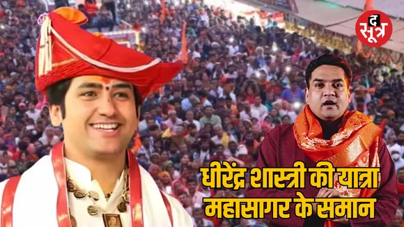 BJP leader Kapil Mishra joins Dhirendra Shastri padyatra