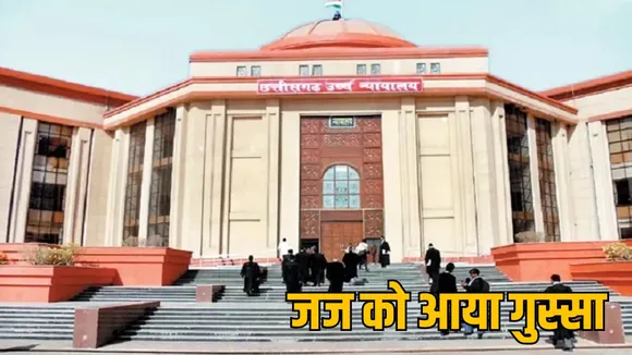 Bilaspur High Court Chief Justice scolded DGP Collector the sootr