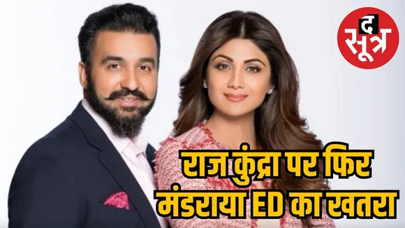 SHILPA SHETTY RAJ KUNDRA  