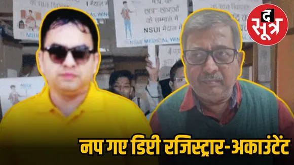RAJESTAR ACCOUNTEAD MP