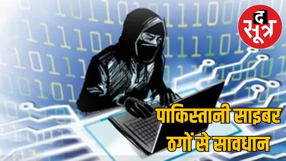cyber fraud 