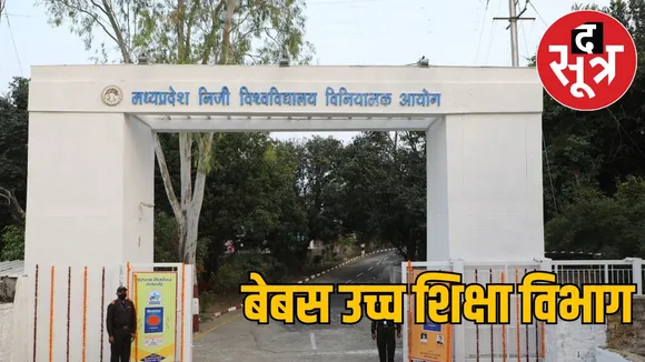private university