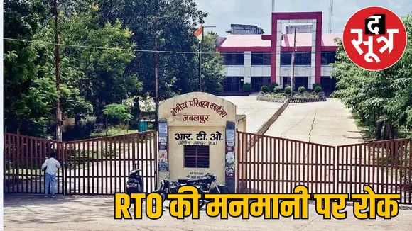 Jabalpur RTO