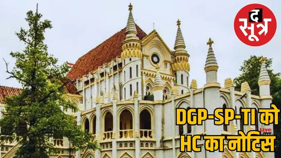 HC notice