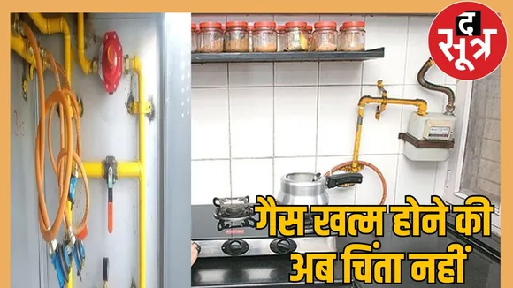 CNG gas pipeline project start facility available 24 hours Raipur