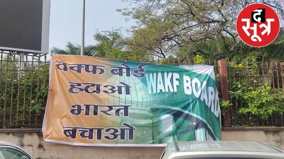 MP waqf board Bhopal