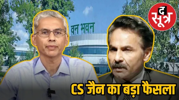 cs जैन