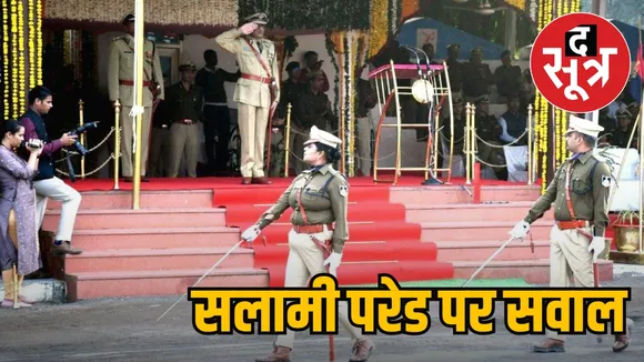 DGP Sudhir Saxena salute parade