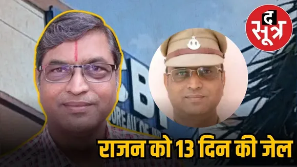 rajan