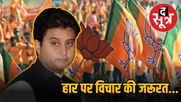 Scindia