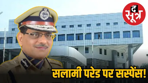 sudhir dgp mp