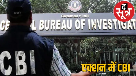 Raipur CBI arrested two Central GST officers for taking bribe the sootr