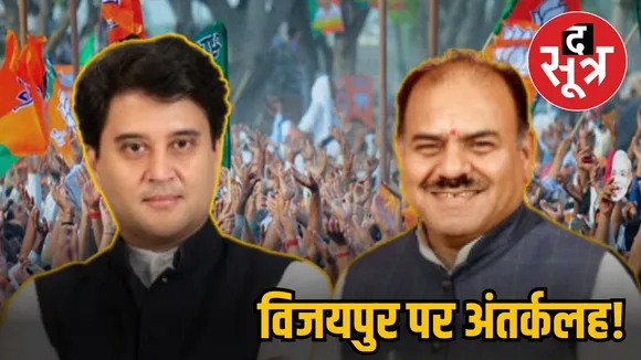vijaypur mp bjp