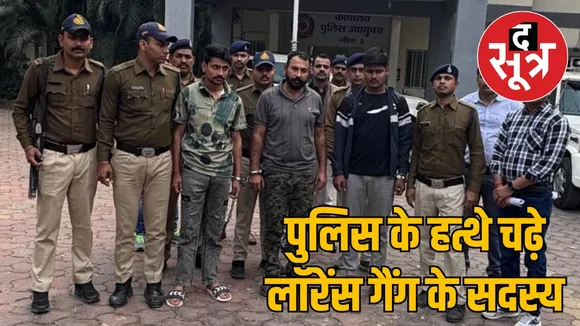  gangster Lawrence Bishnoi gang