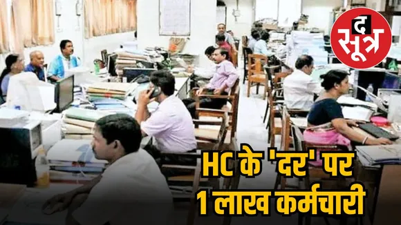 high court