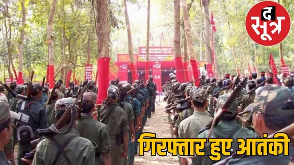 naxals arrested the sootr