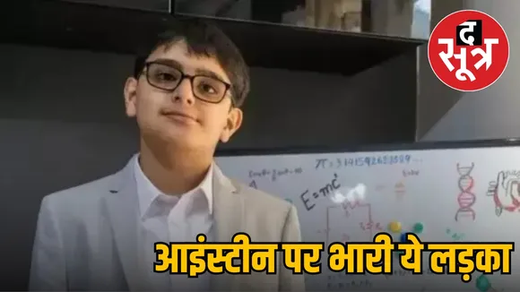 Einstein IQ 10 year old London