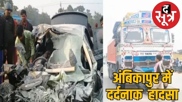 in ambikapur Truck hits car peoples killed the sootr