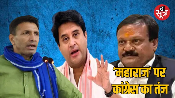 MP Bhopal Congress leaders took a jibe at Union Minister Jyotiraditya Scindia