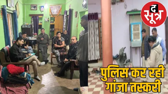 Railway police smuggling ganja Chhattisgarh raipur gariaband