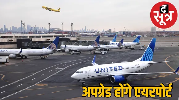 23.64 crore rupees spent develop bialspur ambikapur jagdalpur airport