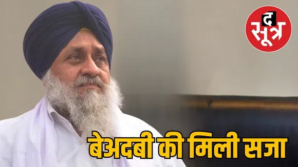 Sukhbir Singh Badal