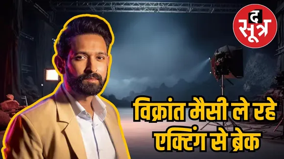 vikrant massey