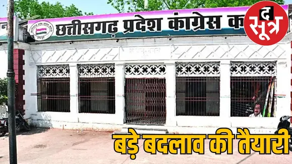 local body election congress organization change the sootr