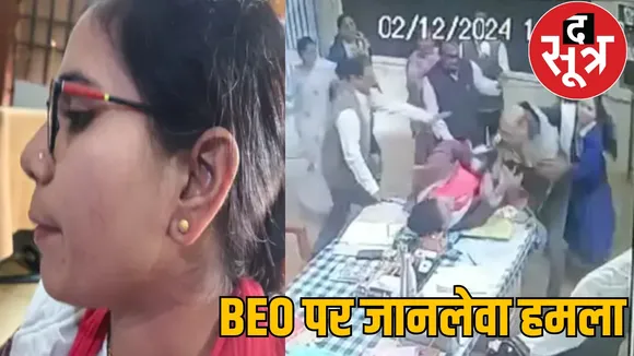 Abhanpur headmaster female BEO dispute viral video the sootr